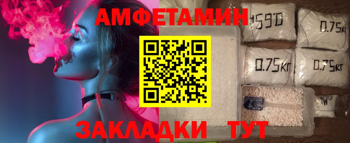 АМФЕТАМИН  Вход с VPN  Амфетамин  Амфетамин Розовый  Похвистнево 