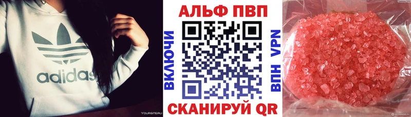 Alfa_PVP Crystall Похвистнево