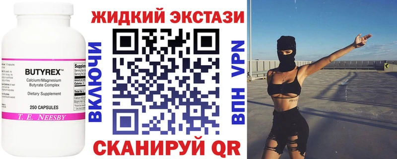 Бутират оксибутират Похвистнево