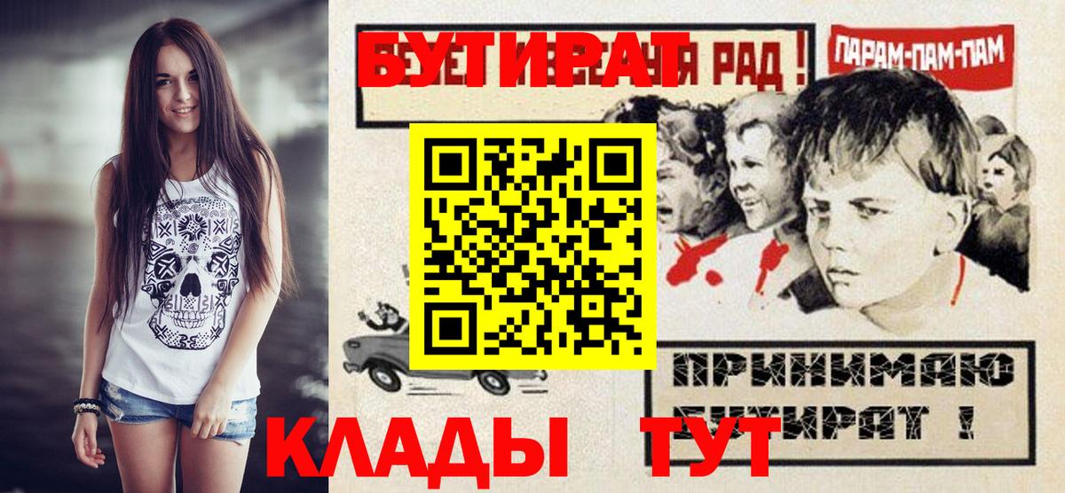 БУТИРАТ 1.4BDO Похвистнево