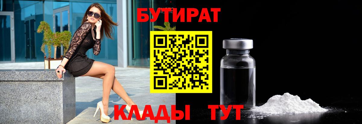 Похвистнево  Бутират оксана  БУТИРАТ  Вход с VPN 