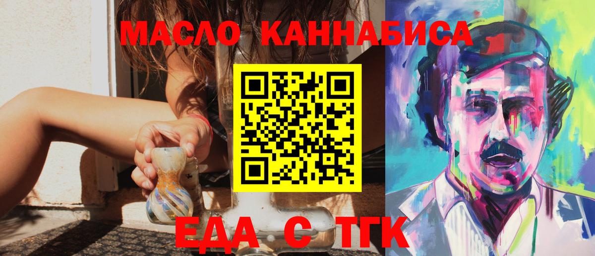Похвистнево  Cannafood марихуана  Вход с VPN 