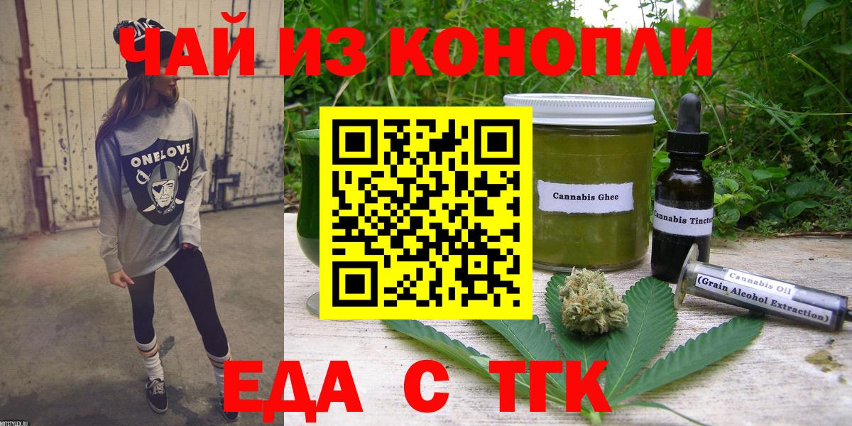 Cannafood конопля Похвистнево