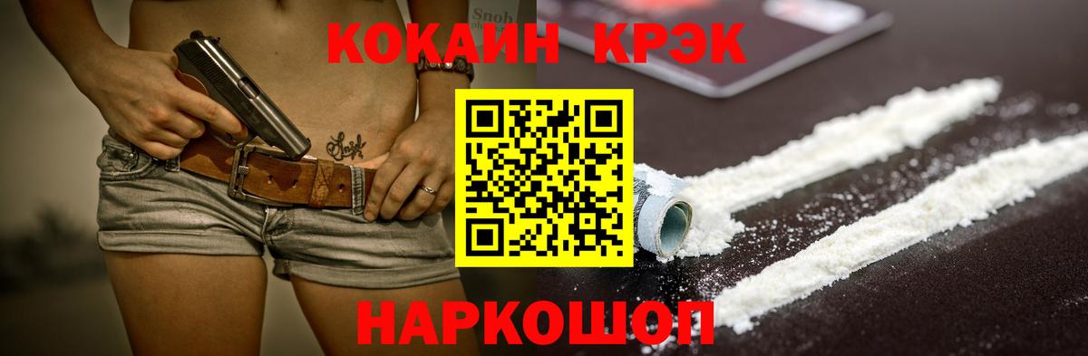КОКАИН Эквадор  Cocaine 99%  Похвистнево  Вход с VPN 