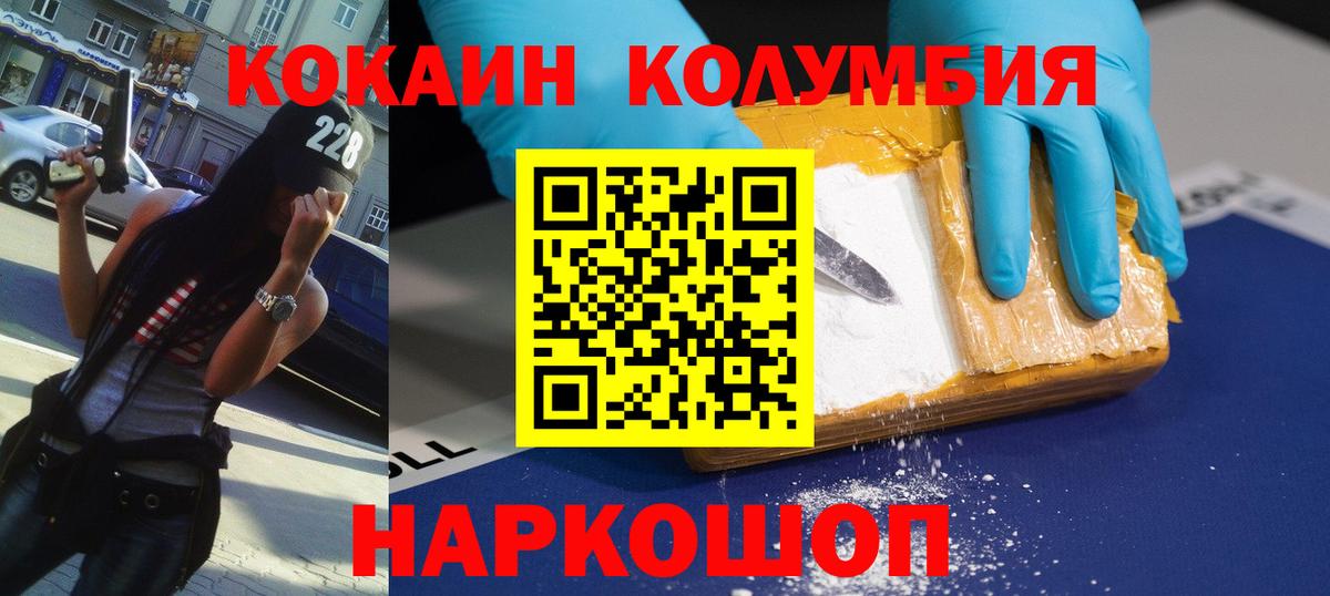 Кокаин 97% Похвистнево