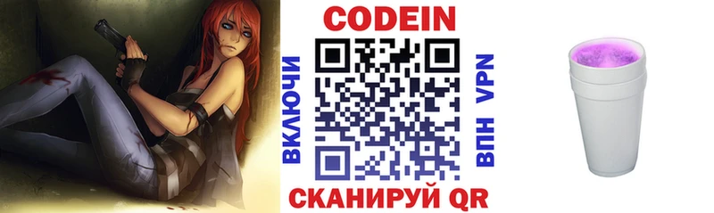 Кодеиновый сироп Lean Purple Drank  Похвистнево 