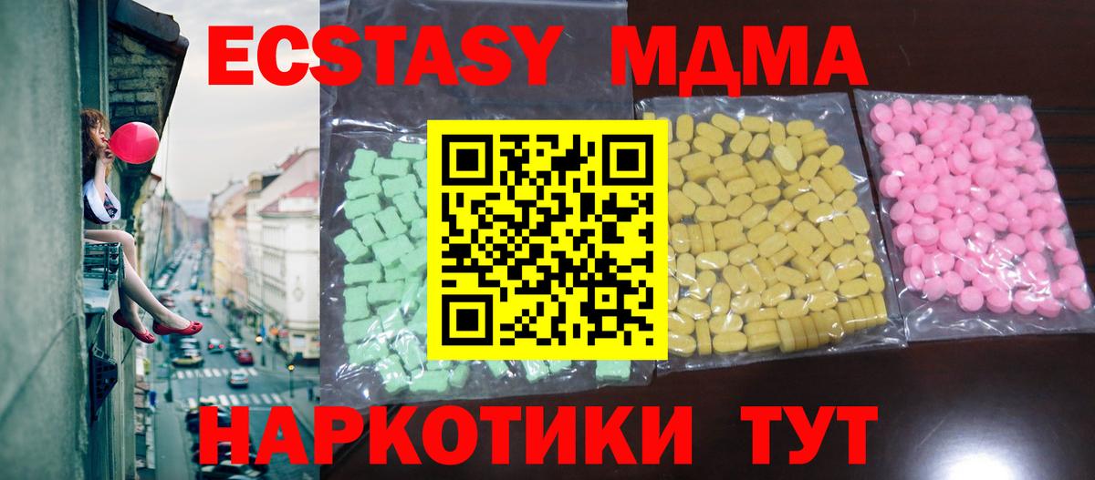 Экстази 300 mg Похвистнево
