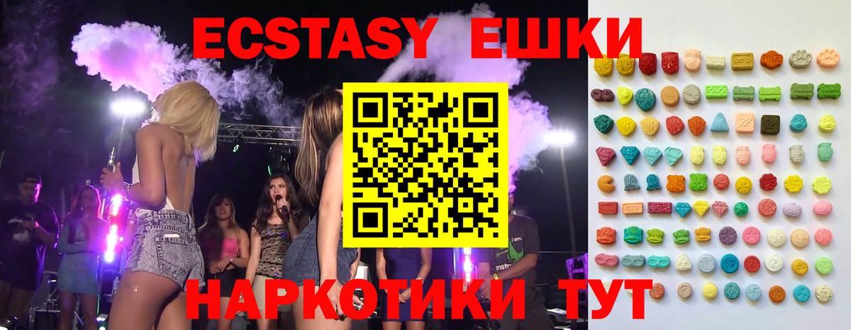 Ecstasy таблы  Ecstasy  Похвистнево  Экстази таблы  Вход с VPN 