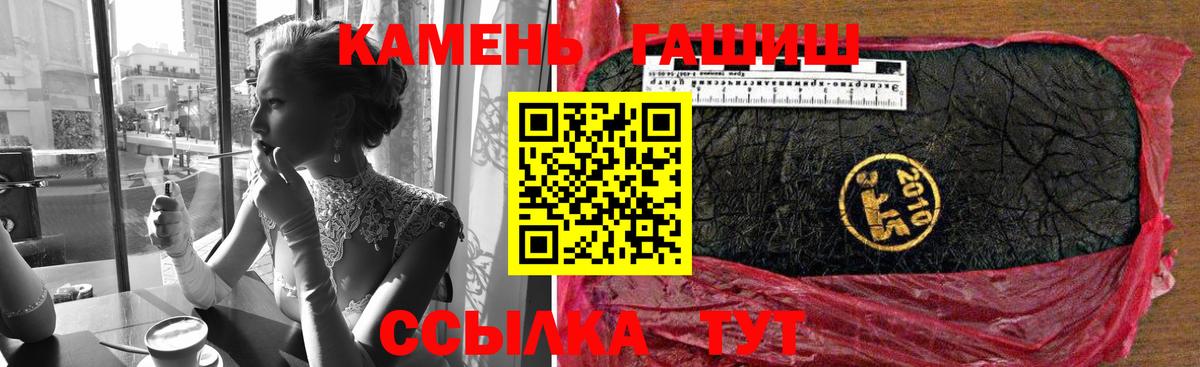 ГАШ 40% ТГК  ГАШ 40% ТГК  Вход с VPN  Похвистнево 