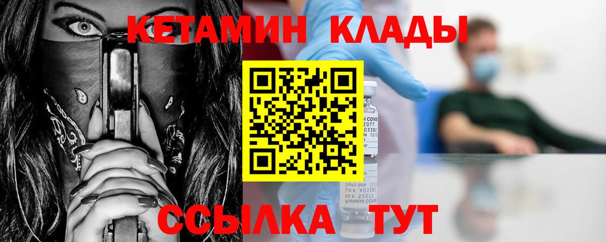 Кетамин ketamine  Кетамин VHQ  Вход с VPN  Похвистнево 