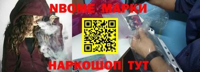 марки nbome Кинель