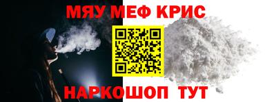 меф VHQ Кимры