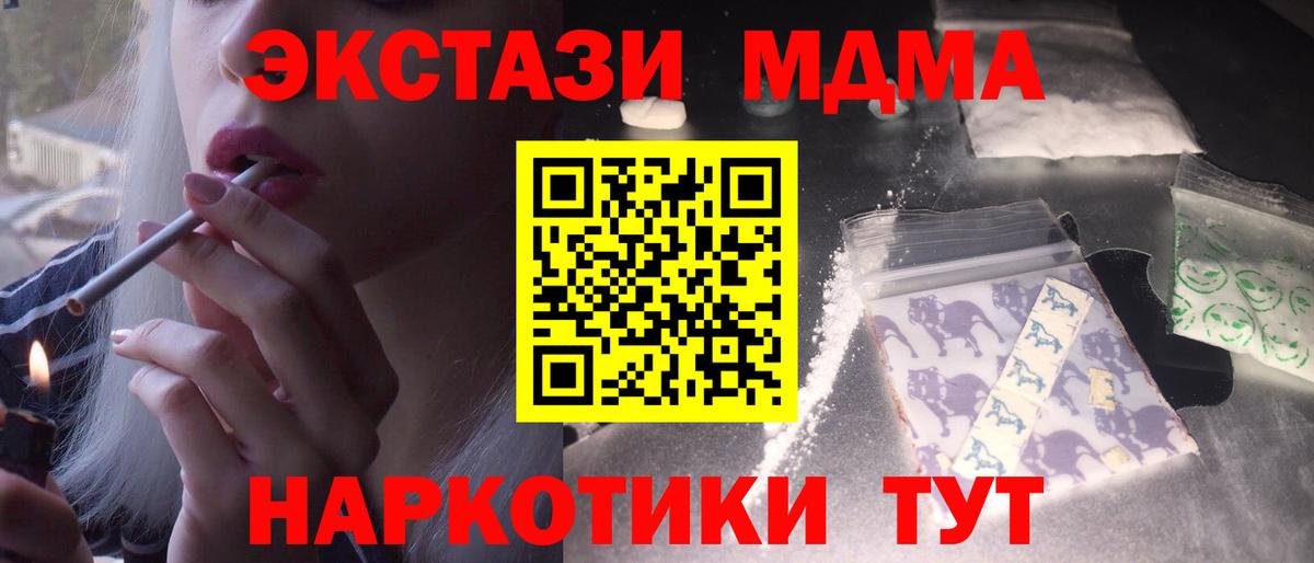 Похвистнево  MDMA Molly  МДМА  Вход с VPN 