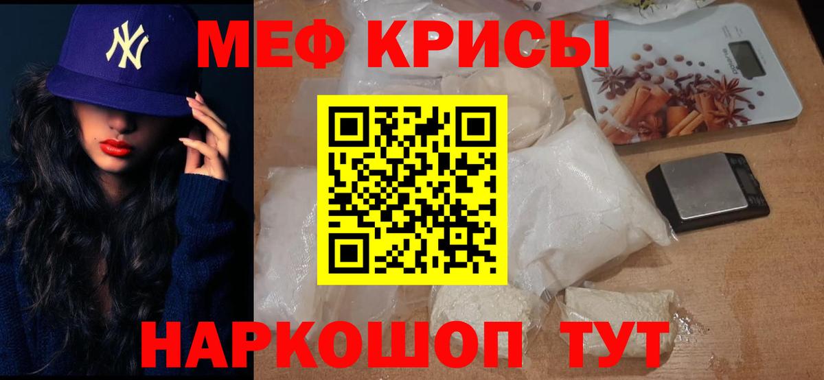 Мефедрон  Вход с VPN  Похвистнево  МЕФ VHQ 