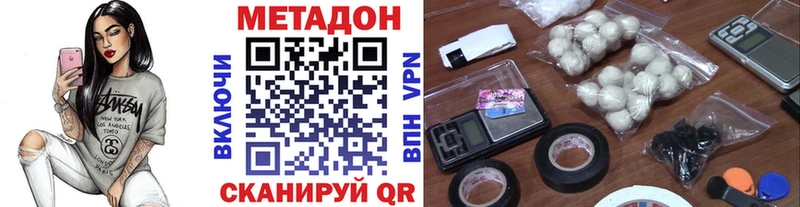 МЕТАДОН VHQ  Похвистнево 