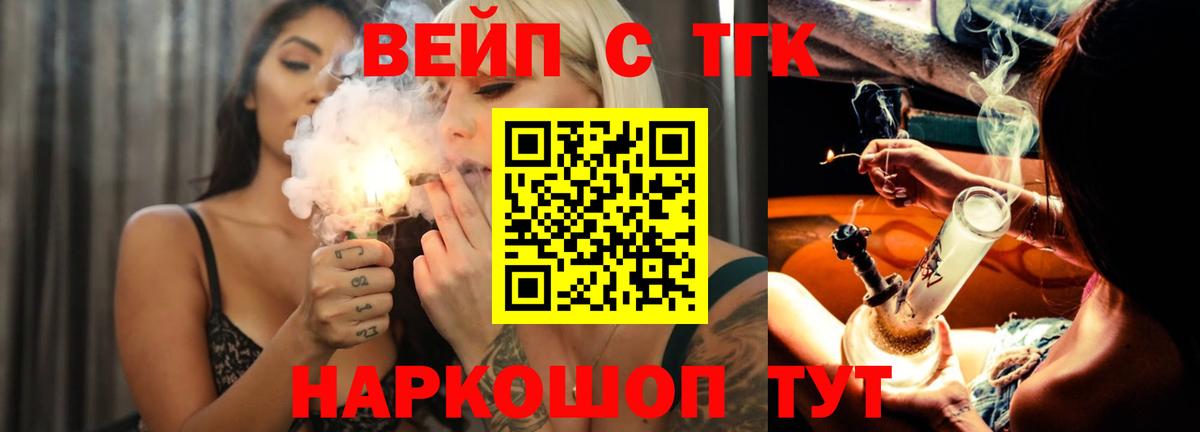 Дистиллят ТГК Wax Похвистнево